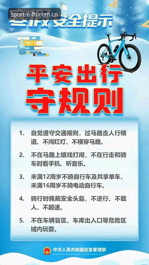 6个关键点告诉你fh体育官方下载安全吗？新手必看指南