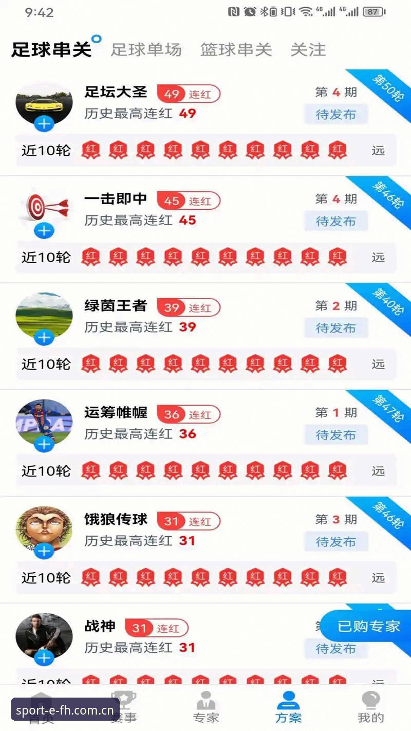 fh体育APP最新版下载使用指南：从安装到流畅体验的完整教程