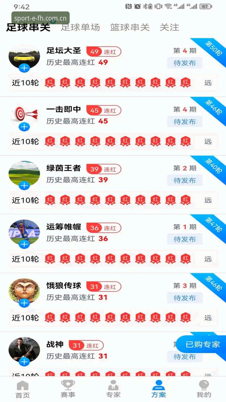 资深用户分享fh体育在线入口使用心得：从平台体验到APP下载全解析